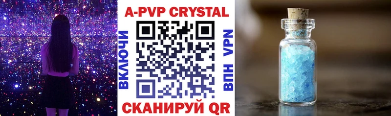 Альфа ПВП Crystall  что такое наркотик  Верхняя Салда 