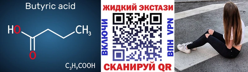 hydra как войти  Верхняя Салда  Бутират BDO 