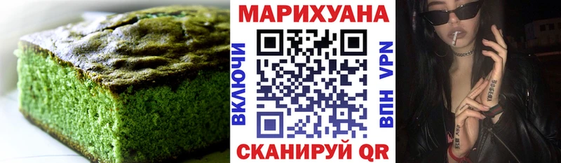 Еда ТГК конопля  Верхняя Салда 