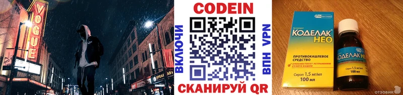 Кодеин напиток Lean (лин)  omg ONION  Верхняя Салда 