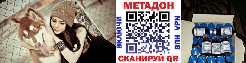 купить наркотик Верхняя Салда Метадон кристалл